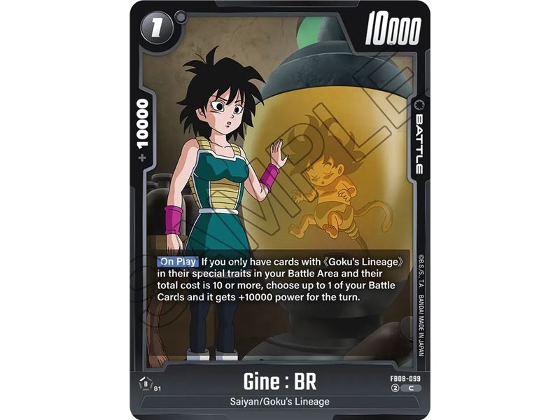 Gine : BR (Common)