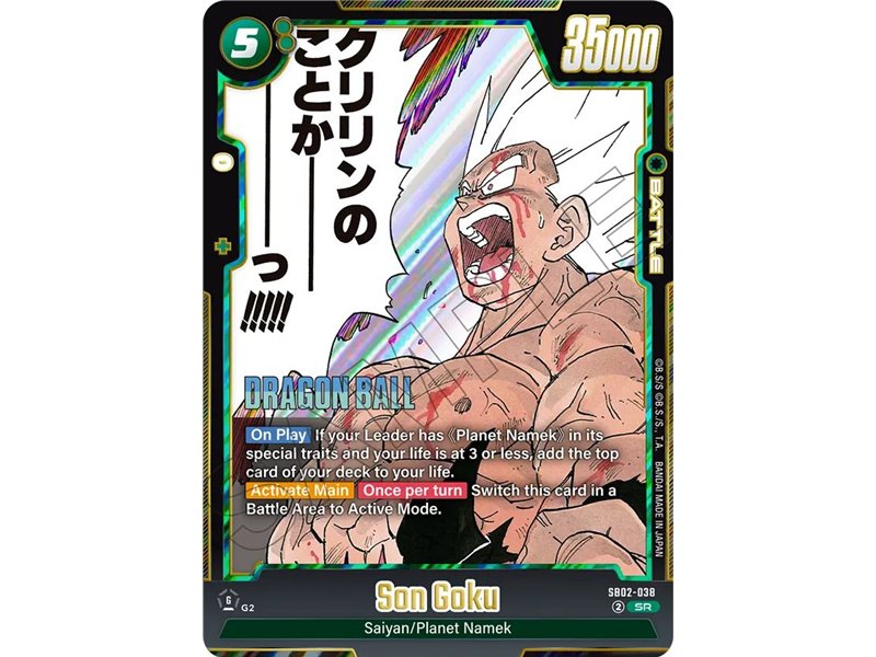 Son Goku (Super Rare)