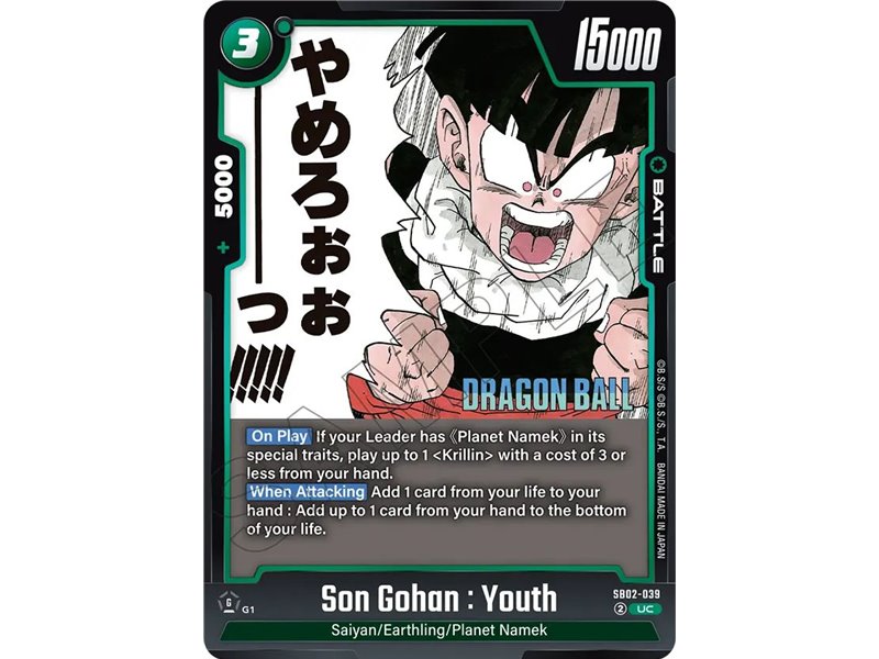 Son Gohan : Youth (Uncommon)