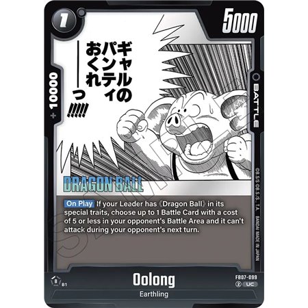 Oolong (Uncommon)