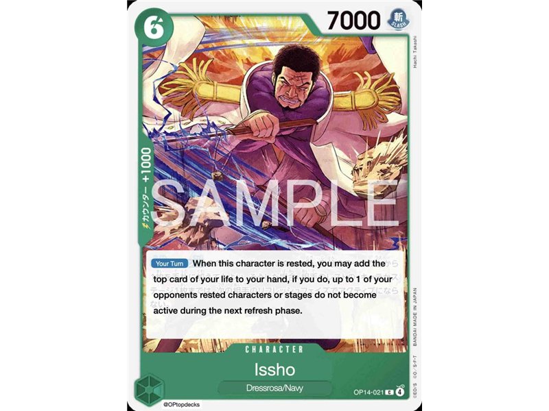 Issho  (Common)