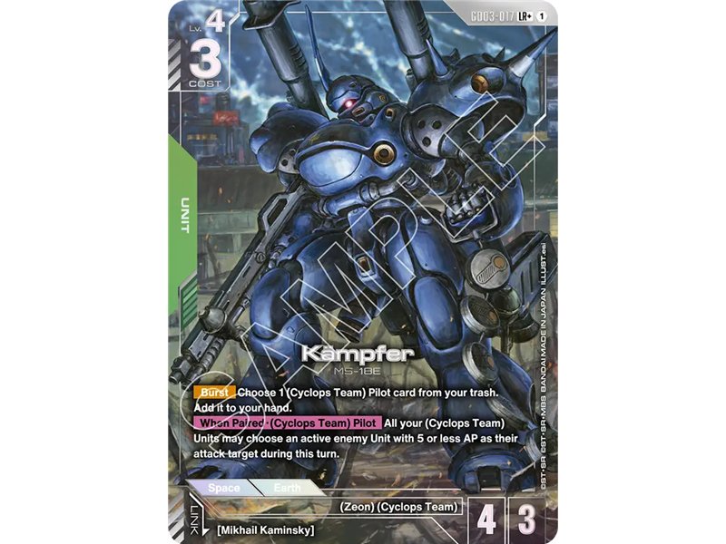 Kampfer (Legend Rare +)