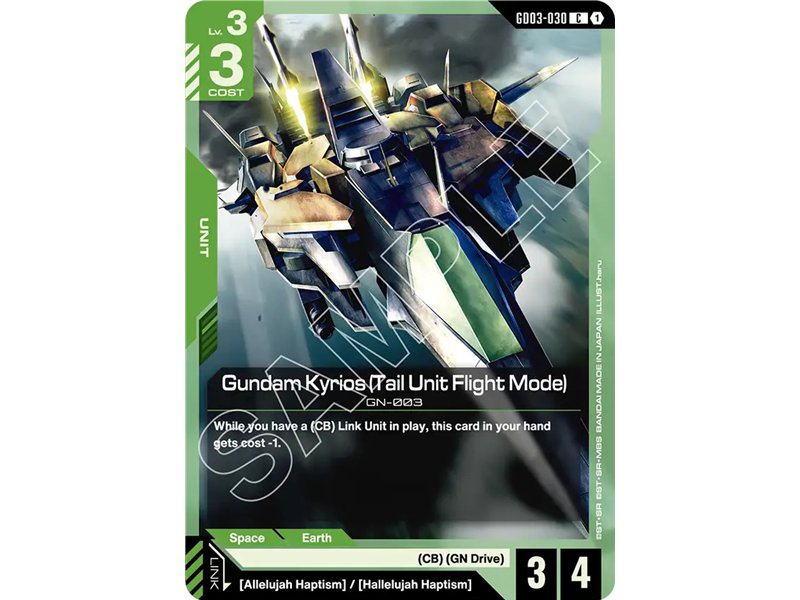 Gundam Kyrios (Tail Unit Flight Mode) (Common)