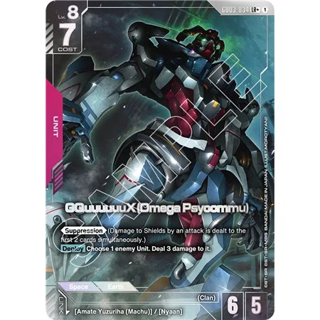 GQuuuuuuX (Omega Psycommu) (Legend Rare +)