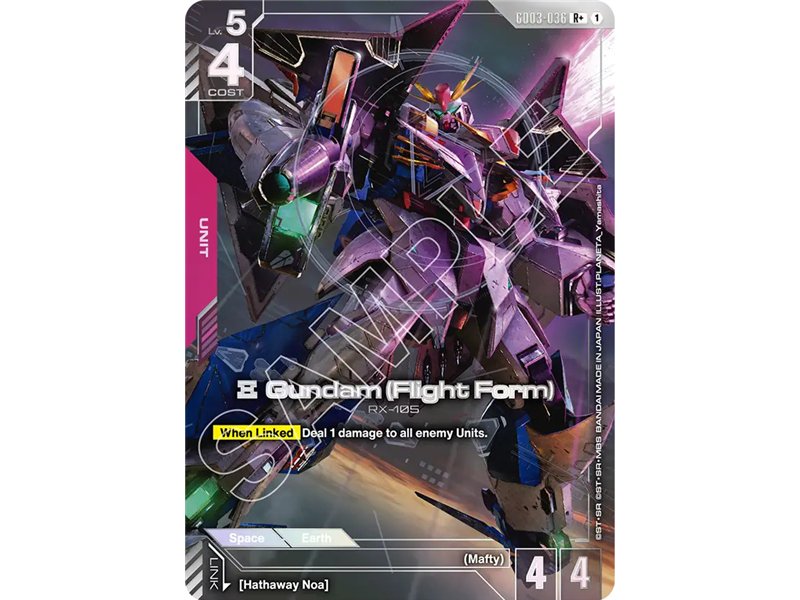 Gundam (Flight Form) (Rare +)