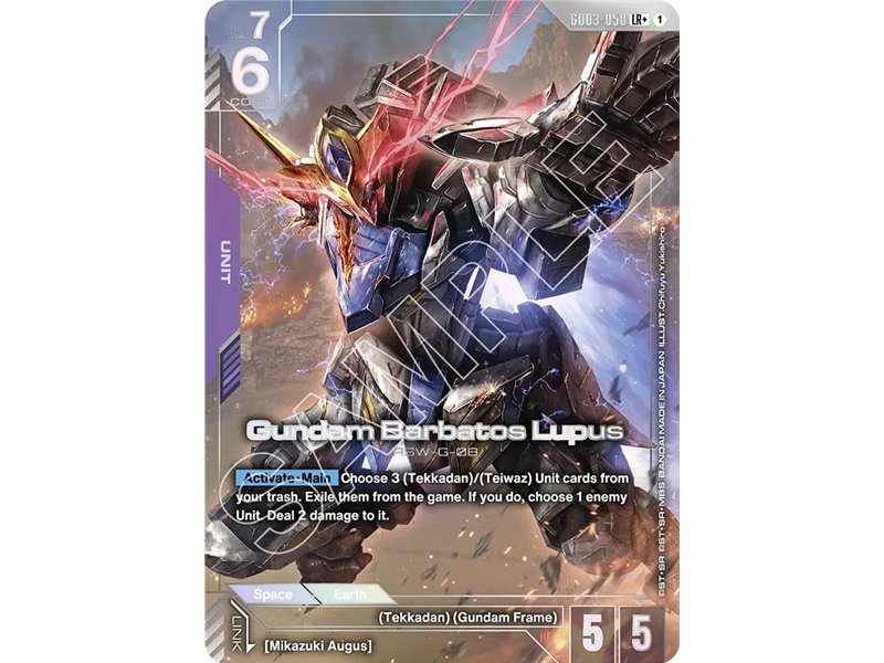 Gundam Barbatos Lupus (Legend Rare +)