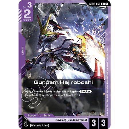 Gundam Hajiroboshi (Common)