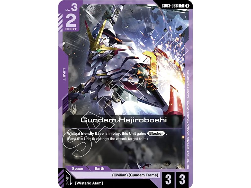 Gundam Hajiroboshi (Common)