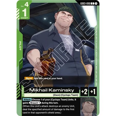 Mikhail Kaminsky (Common)