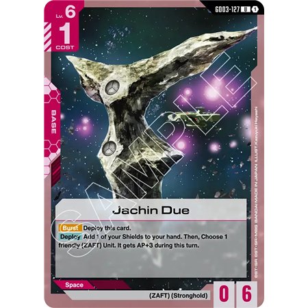 Jachin Due (Uncommon)