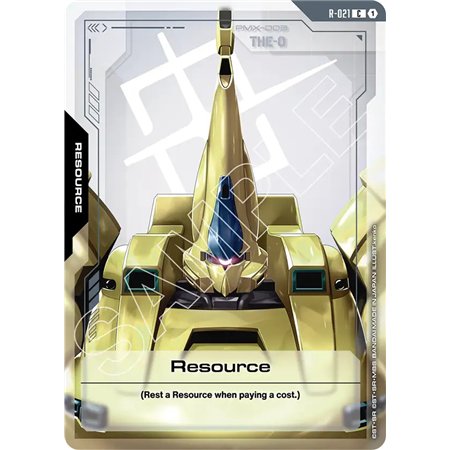 Resource (Common)