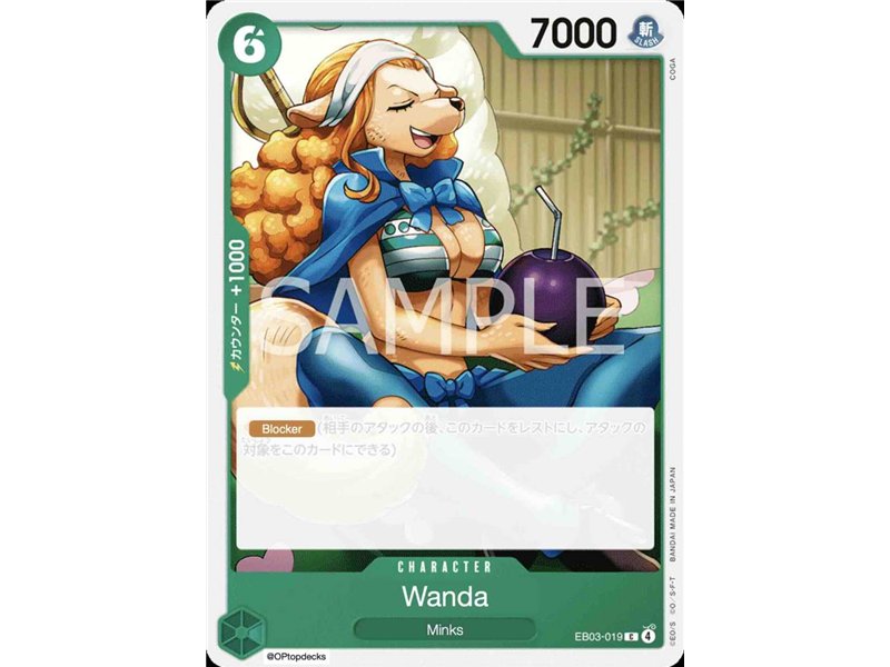 Wanda (Common)