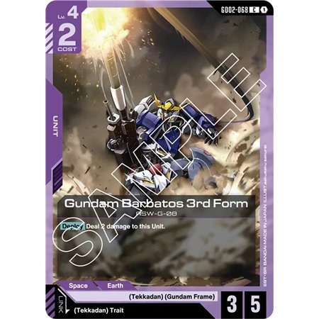 Gundam Barbatos 3rd Form  (Common)