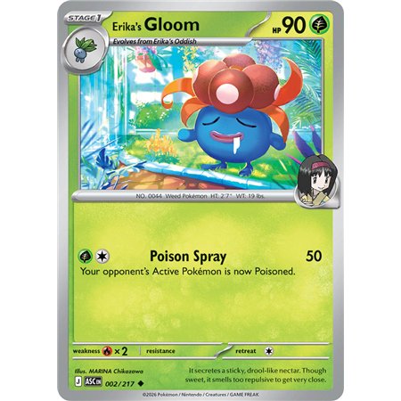 Erika's Gloom (Uncommon)
