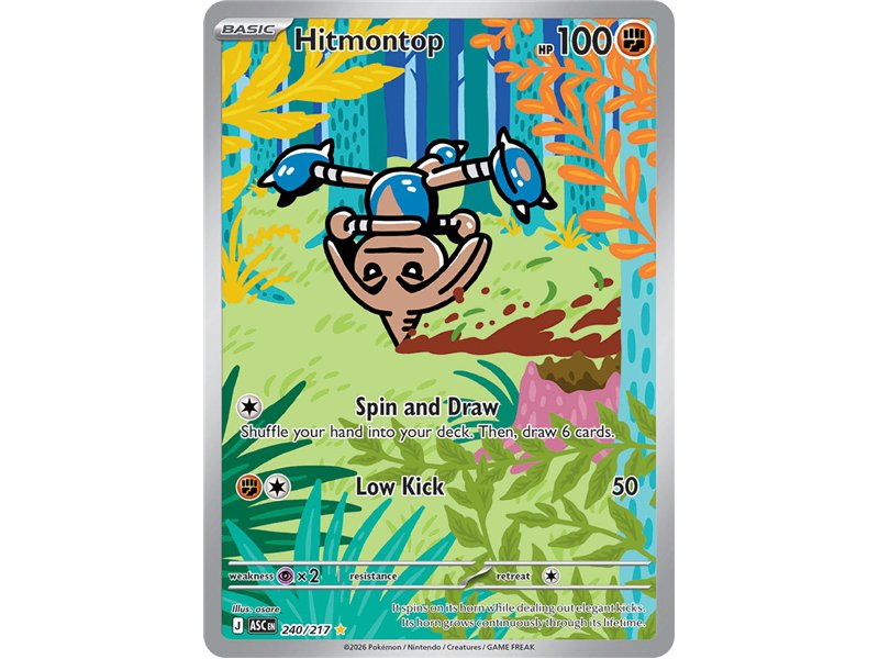 Hitmontop (Illustration Rare)
