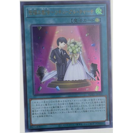 Ritual Sanctuary (Secret Rare)