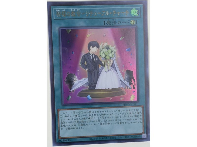 Ritual Sanctuary (Secret Rare)