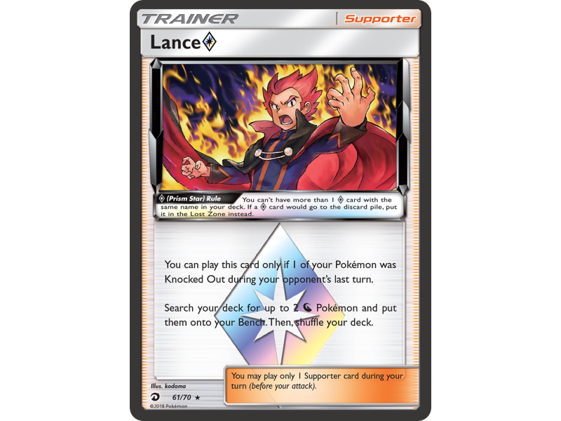 Lance ◇