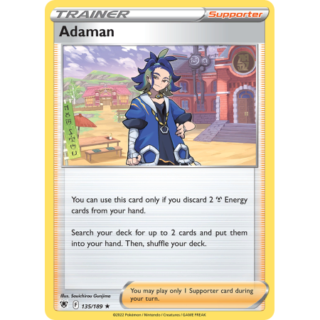 Adaman (Holo)