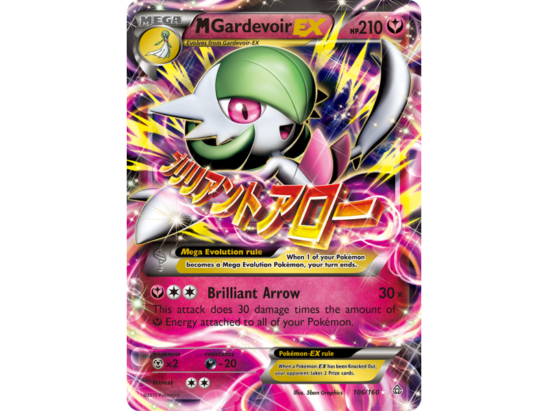 M Gardevoir-EX
