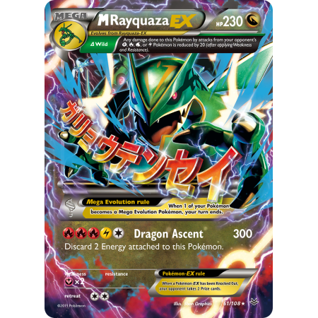 M Rayquaza-EX