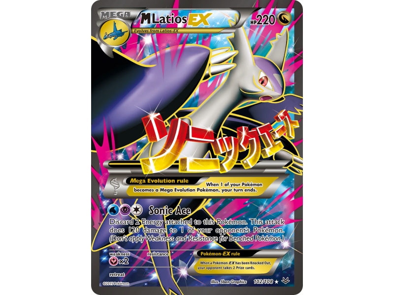 M Latios-EX