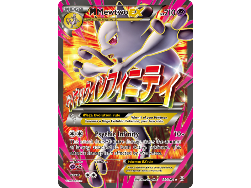 M Mewtwo-EX