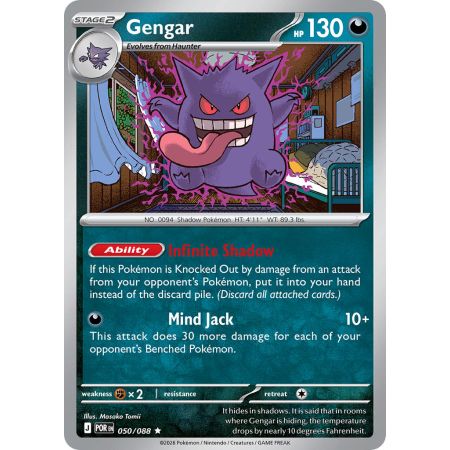 Gengar (Reverse Holo)