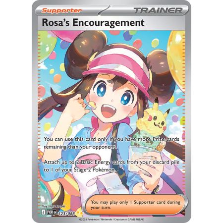 Rosa's Encouragement (Special Illustration Rare)
